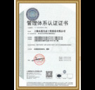 14001 Management System Certificate-Ecological Engineering (Chinese Version)