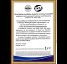 CNAS certificate (English version)
